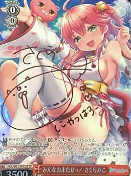 ヴァイス みんなおまたせっ！さくらみこ SP サイン 44-JD0619-12C ヴァイス みんなおまたせっ！さくらみこ SP サイン 44-JD0619